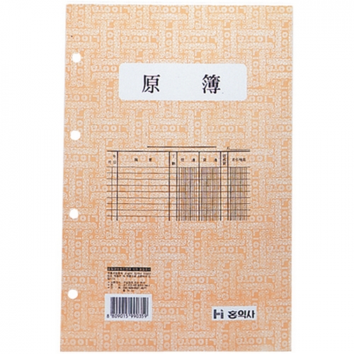 장부속지(원부/홍익사)